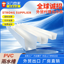 PVC塑料U型天沟雨水槽屋檐排水导水槽温室草莓种植槽佛山厂家现货
