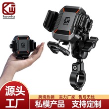 Kewig凯威格迷你版摩托电动车单车减震防盗防抖快拆骑行手机支架