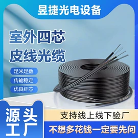 光缆