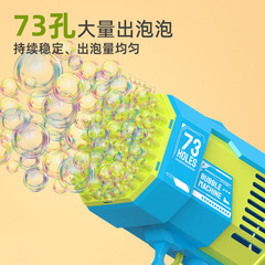 73-hole space rocket tube bubble machine with a large amount of bubbles, fully automatic bubble blowing toy wholesale and agency 