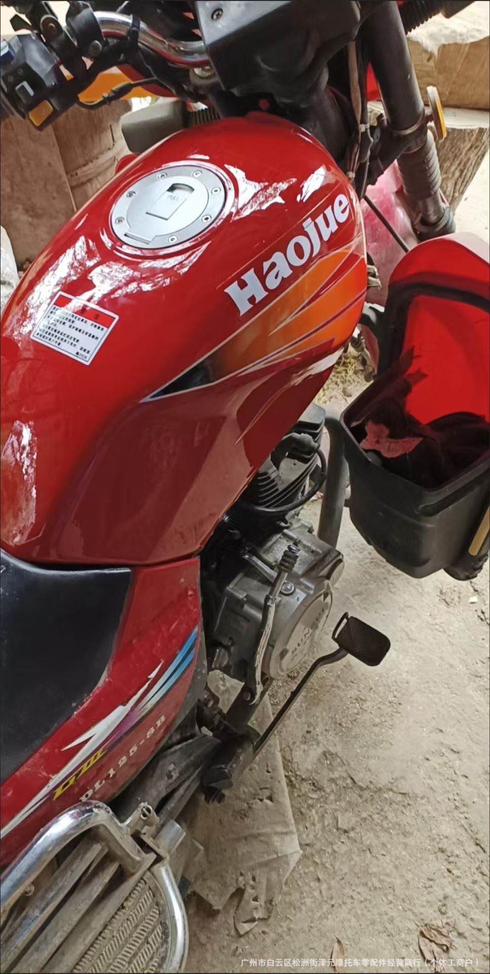 Motorcycle Qingqi GS125 Qianjiang GS125 Daozai 125 universal fuel tank cap with both large and small openings