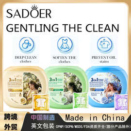 全英文SADOER小苍兰香氛4D洁净洗衣凝珠清洁衣物凝珠跨境外贸批发