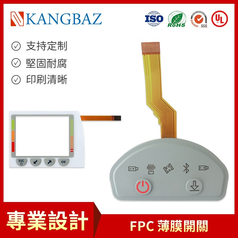 FPC薄膜开关触摸开关控制开关定制应用于汽车行业，医疗设备