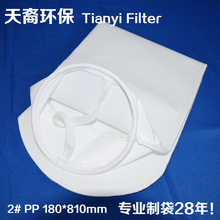 定制2号PP液体滤袋 丙纶耐酸碱钢圈热熔线缝柴油水处理工业滤袋
