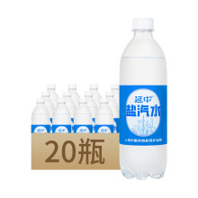 延中盐汽水600ml*20瓶整箱装老上海解渴碳酸饮料0脂肪气泡水