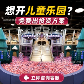 淘气堡;组合滑梯;攀登架