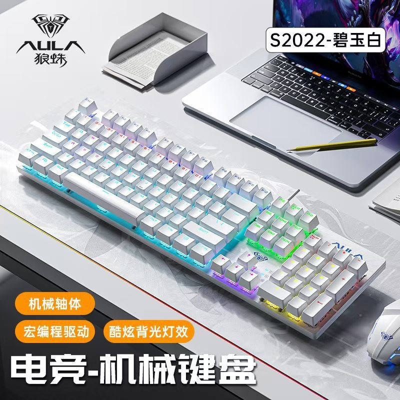 タランチュラf2088f2058機械師は鶏の機械のキーボードの青軸を食べます。|undefined