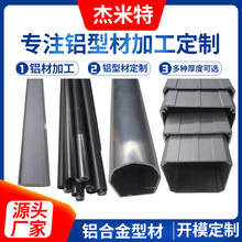 铝合金型材供应铝合金外壳铝型材 铝型材挤压多种铝型材宁波外贸