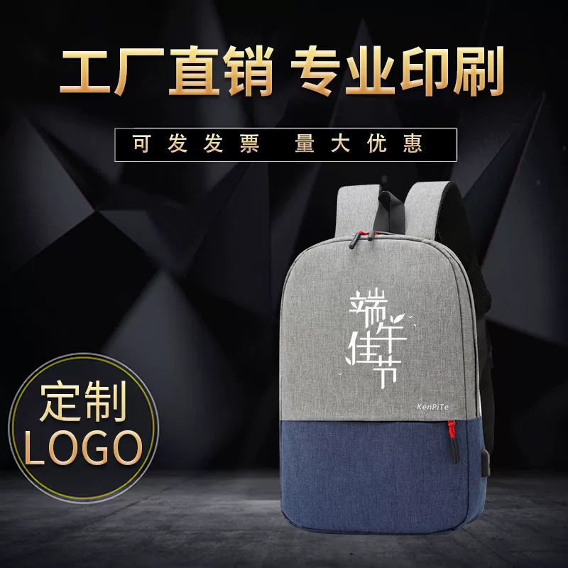 Рюкзак мужской рюкзак печать логотип большой емкости Компьютерная сумка обучение печать шаблон студент школьный рюкзак