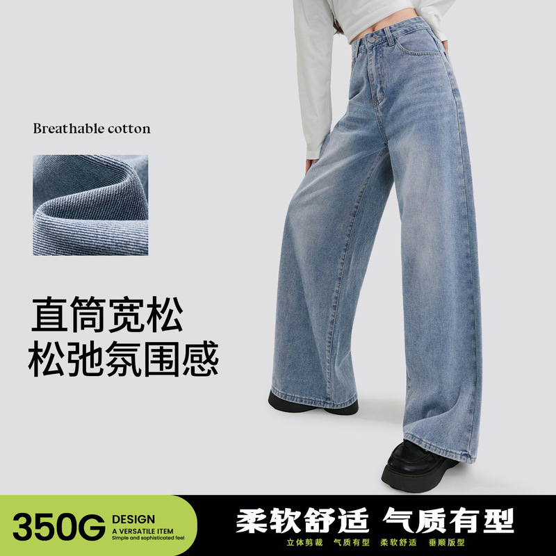 Sweet and Cool High-Waisted Jeans for Women, New Autumn Light-Colored Loose Straight Wide-Leg Pants with Draping Effect, Versatile Trousers