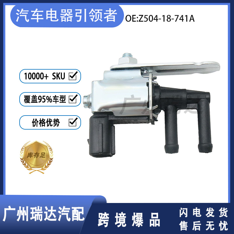 Z504-18-741A para la válvula de solenoide de vacío Mazda 6 K5T4827 K5T48486 K5T4827