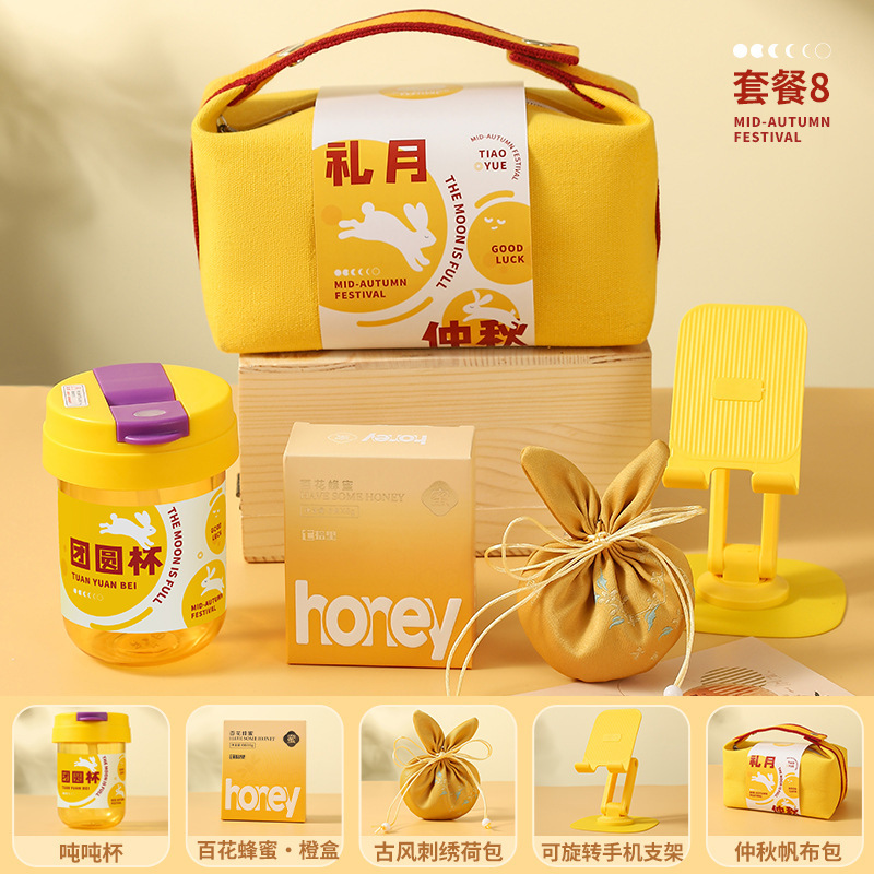 中秋礼品套装公司企业送员工福利中秋节伴手礼定制logo员工随手礼|undefined