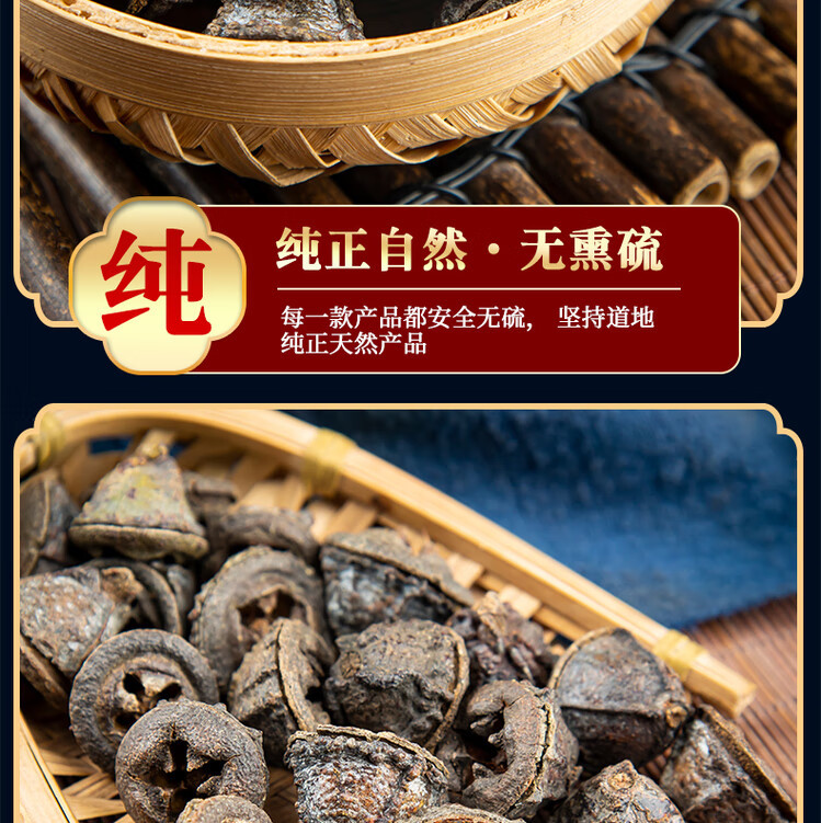 Yi Kou Zhong Dried Fruit 一口钟 Loose Bulk Herb 1000g for Traditional Decoctions and Teas quality and texture