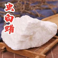 虫白蜡 中药材批发 白蜡 虫白蜡 虫蜡 粉 块 品种齐全  承接订单