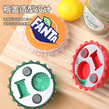 趣味开瓶器冰箱贴磁吸个性创意瓶盖啤酒启瓶器便携使用瓶起子