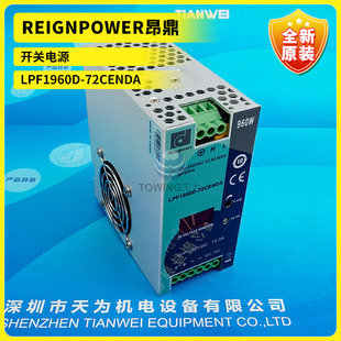 LPF1960D-72CENDA new original REIGNPOWER Angding switching power supply fake one penalty ten