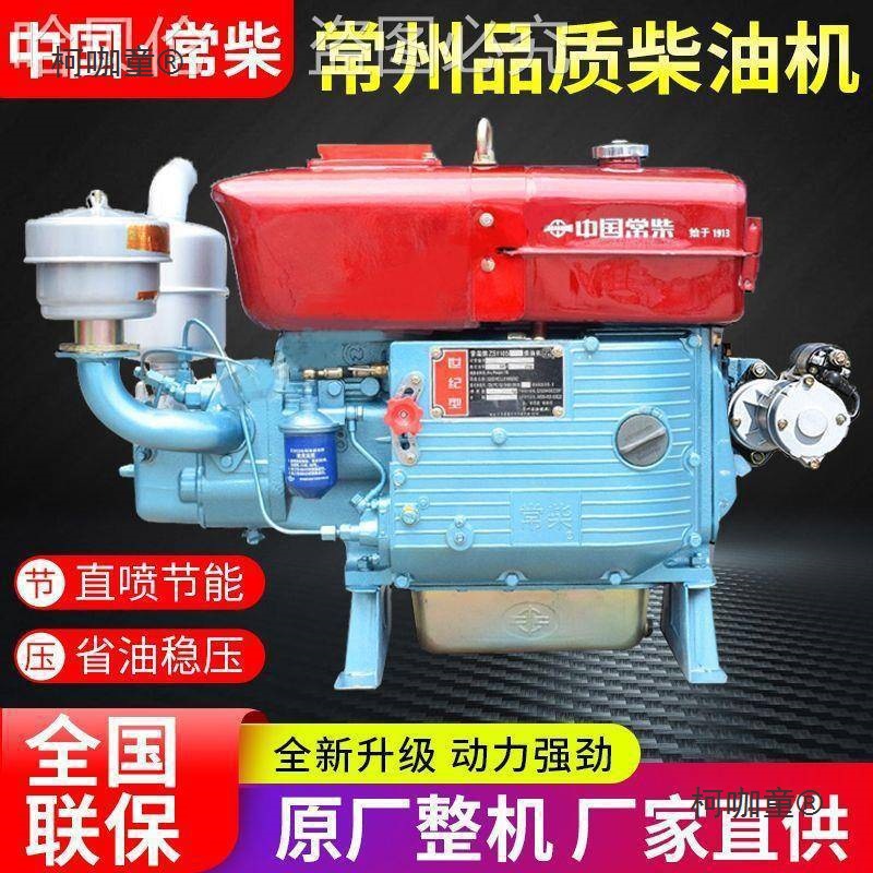 电动01中国15单缸10195ZS手动手扶拖拉机水冷柴油机小型其麦太保