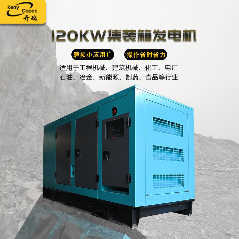 柴油发电机现货供应120KW静音柴油发电机厂家大功率应急备用电源