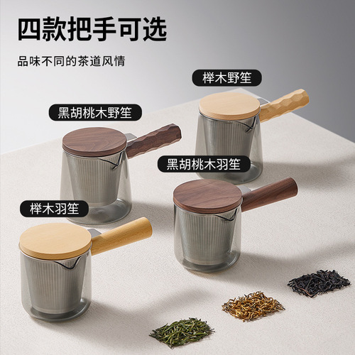 Wooden Sheng plaything side handle teapot glass single pot high temperature resistant wooden handle filter household teapot Kung Fu tea set