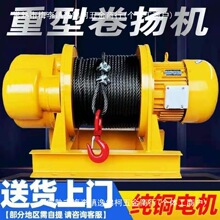 卷揚機建築1噸2T3T5噸10噸電動葫蘆鋼絲繩吊機建築起重提升機單速