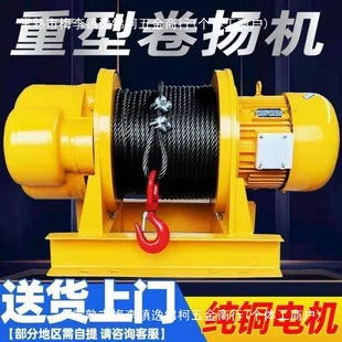 Winch Construction 1 Ton 2T3T5 Ton 10 Ton Electric Hoist Wire Rope Crane Construction Lifting Hoist Single Speed
