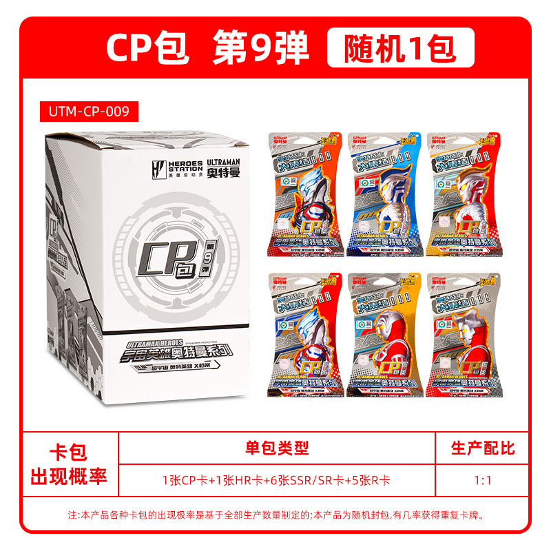 20 yuan series★CP package★1 pack [24 packs = 1 box]]