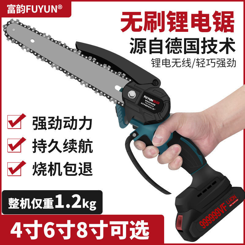 德国无刷锂电锯充电手提式电链锯家用户外无线小型单手砍树修枝锯