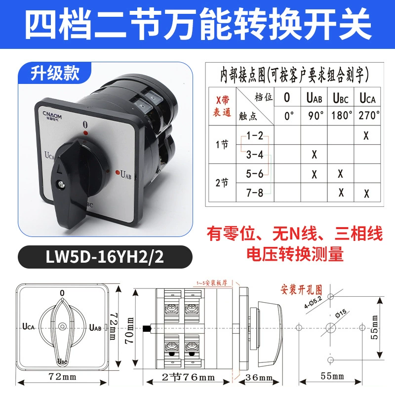 奥盟 Universal conversion switch LW5D-16 YH3/3 voltage 16/3 combination switch D0724 reverse rotation