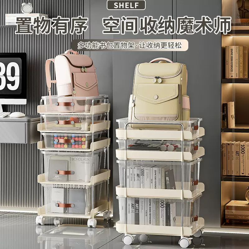 新款学生书包架书本置物架客厅零食杂物收纳整理小推车桌下收纳架