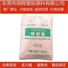 ���r���lPOM �񻯳� HC450  �������е�ճ��ԭ��