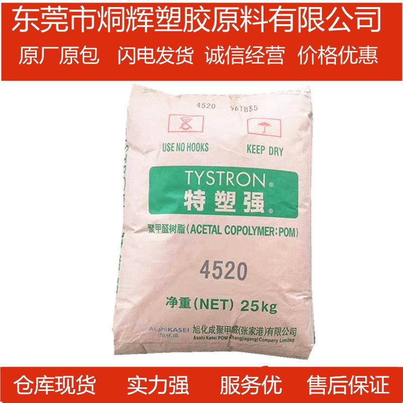优价批发POM 日本旭化成 GN455   25%玻璃纤维增强级高刚性原料