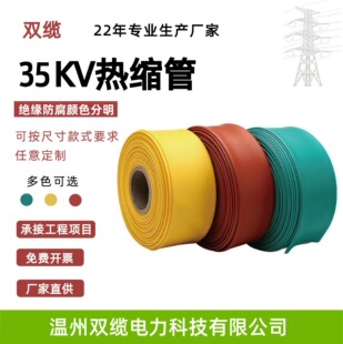 ���l35KV��s�ܽ^���׹ܼӺ�߉����տs��ĸ��늾����o��늹��o��
