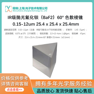 IR����������^��BaF2��60&deg; ɫɢ���R 0.15-12um 25.4 x 25.4 x