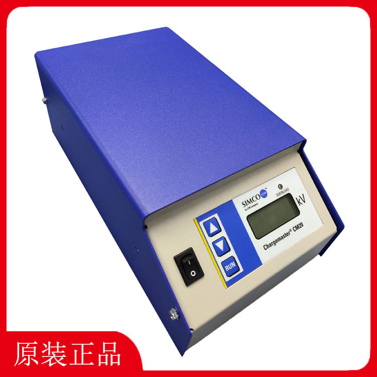 SIMCO高压静电发生器CM20静电产生器MCM30高压正极负极电源