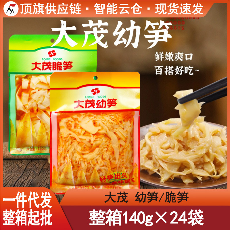 大茂幼笋大茂脆笋140g即食凉拌菜台湾风味酱菜佐餐早餐下饭全素食
