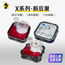 新后巢X1系列3D打印蚁巢平面蚁巢生态盒饲养箱蚂蚁农场蚂蚁空间站