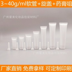 スポット3 g5g10g15g20g40g軟膏痔膏ホース分注瓶押し込み管注入分注瓶