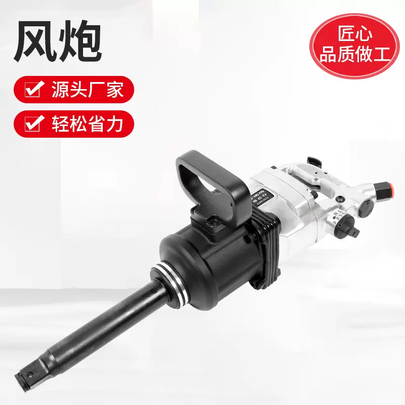 1寸短轴重型风炮 ¾寸汽修重型大风炮气动扳手 气扳机风扳强力型