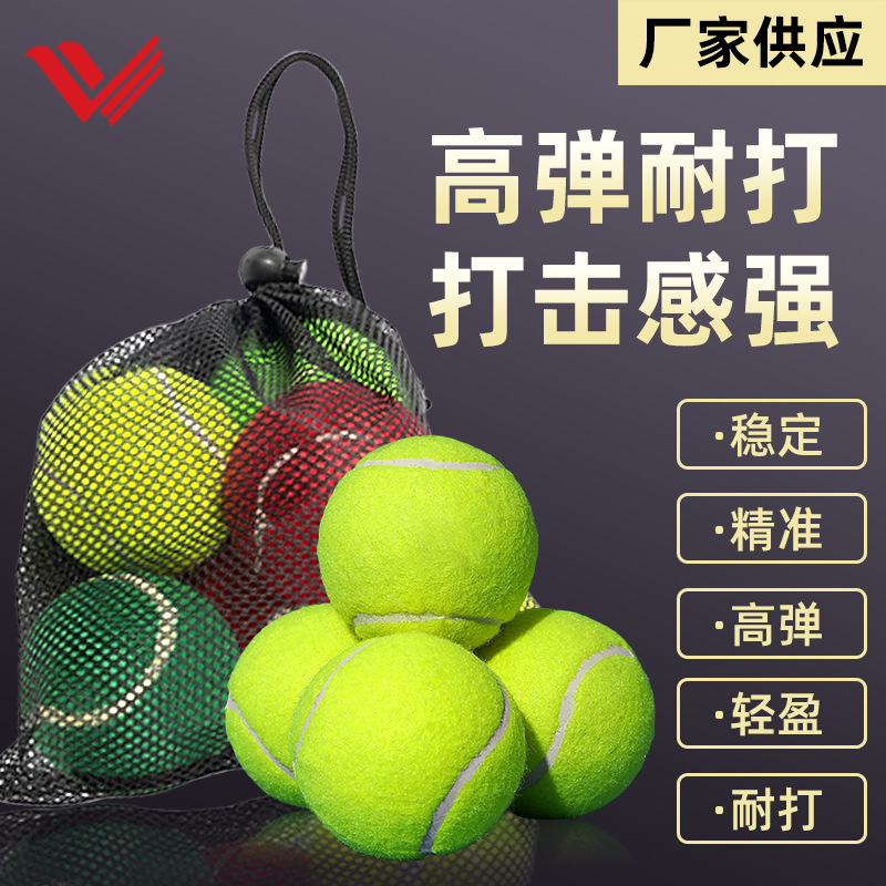 Tennis Match Rubber, High Elasticity, Durable, Suitable for Beginners, Adults, and Children, Beginner Practice, Wear-Resistant, Ready Stock Wholesale