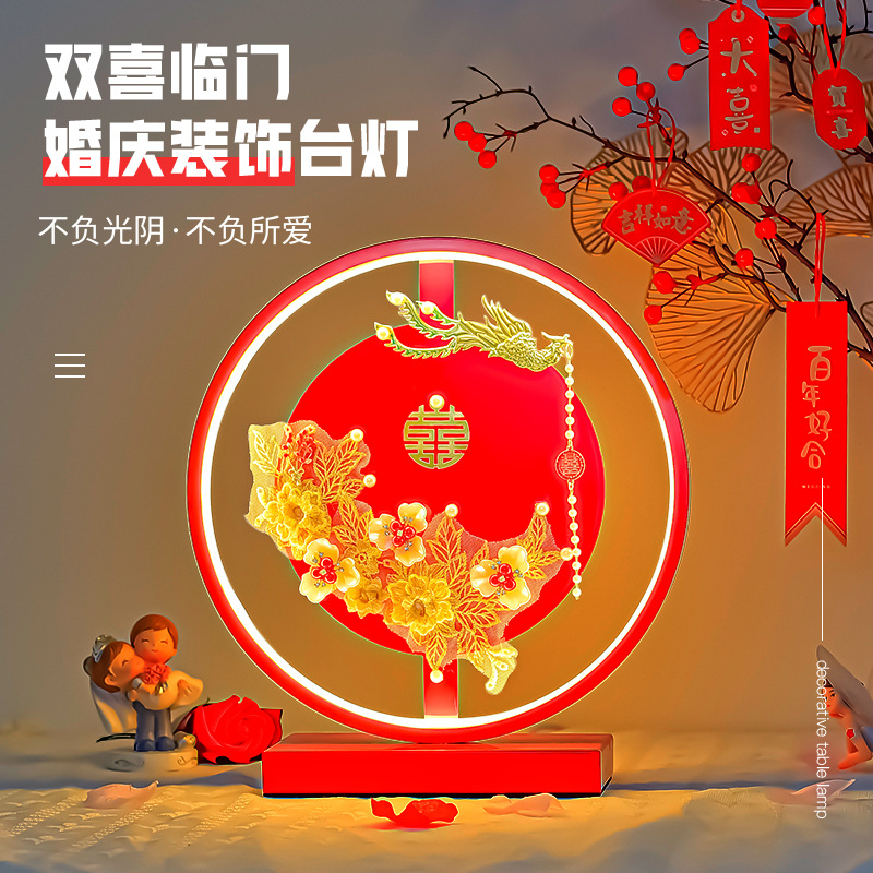 结婚台灯卧室床头灯婚房新娘陪嫁灯婚庆红色长明灯喜庆婚房