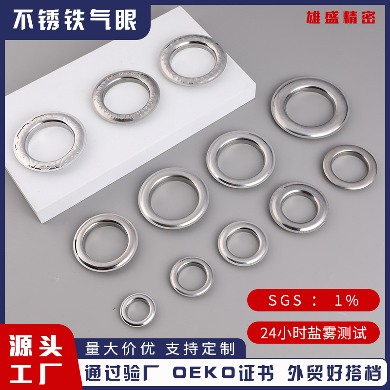 气眼扣眼全自动不锈铁抗腐蚀过盐雾源头厂家纺织辅料鸡眼扣批发