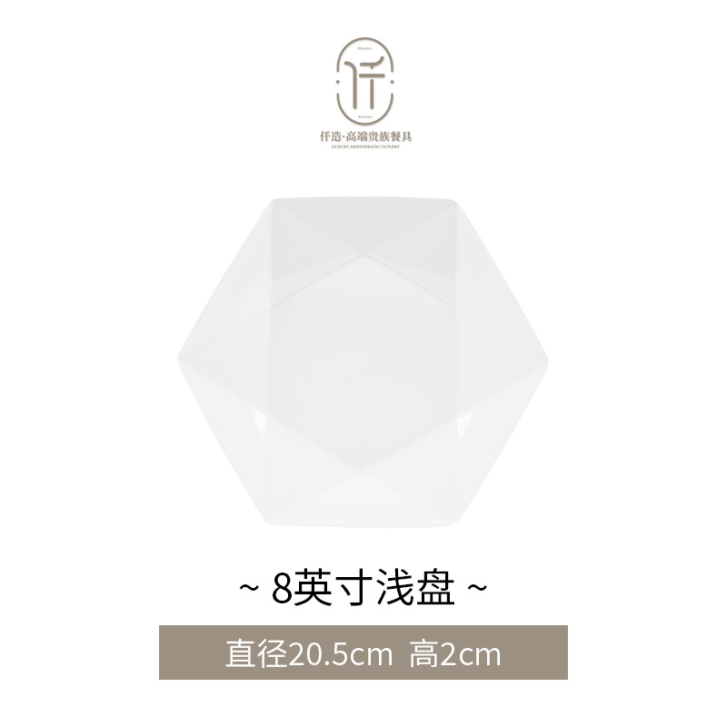 Haoyue- 8inch 육각형 얕은 접시