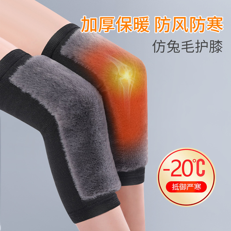 运动加厚冬季兔毛保暖护膝防寒老寒腿加绒蓄热护腿发热|undefined
