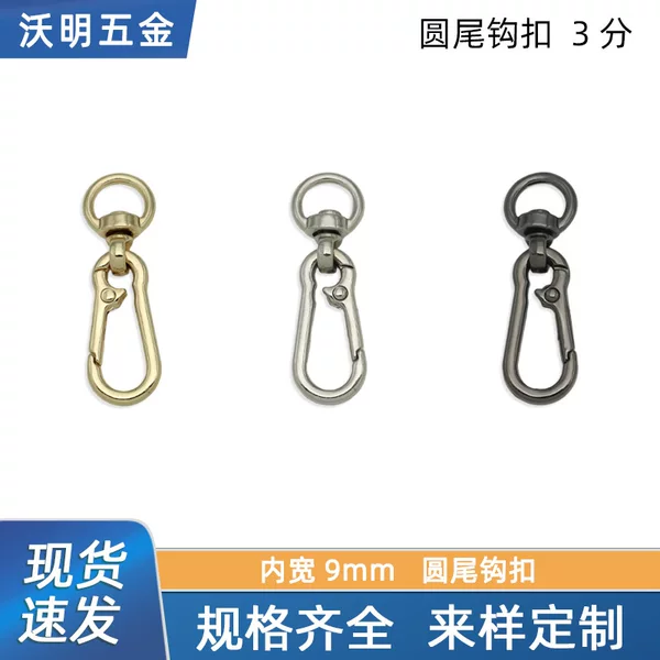 Customized round tail hook buckle, bag hardware accessories, connecting hook, open spring ring, bag strap chain buckle, keychain
