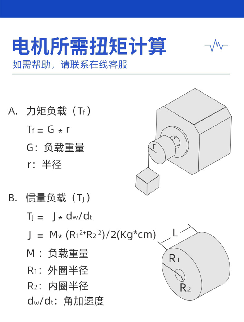 42,57,86系列闭环步进电机_06.jpg