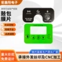 定制线路防水触摸面贴