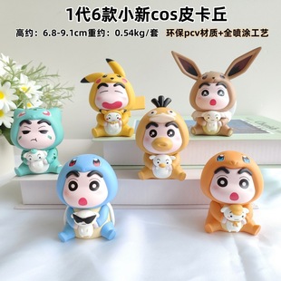 Мультфильм аниме Q версия 6 Crayon Shinchan Cos Pikachu
