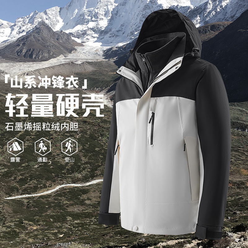 Hard Shell Jacket for Men and Women, Three-In-One Detachable Two-Piece Set, National Standard Rainproof and Cold-Proof Mountaineering Jacket for Xizang Hard Shell Jacket for Men and Women, Three-In-One Detachable Two-Piece Set, National Standard Rainproof and Cold-Proof Mountaineering Jacket for Xizang