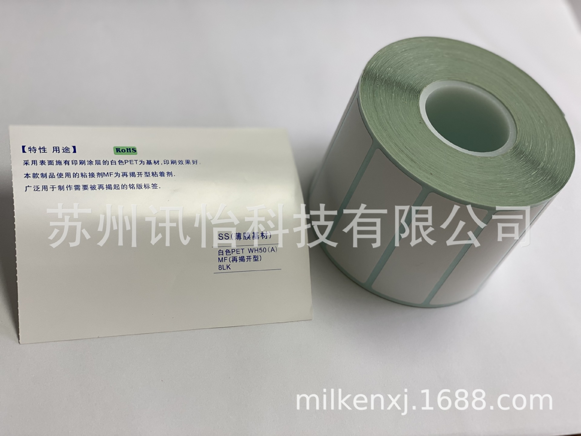 Polyester pet label white Polyester Japanese label nameplate