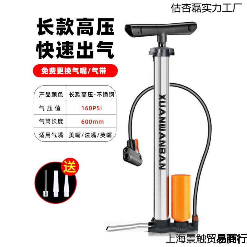新批发自行车打气筒高压力家用电动车单摩托汽车气球充气泵气管子